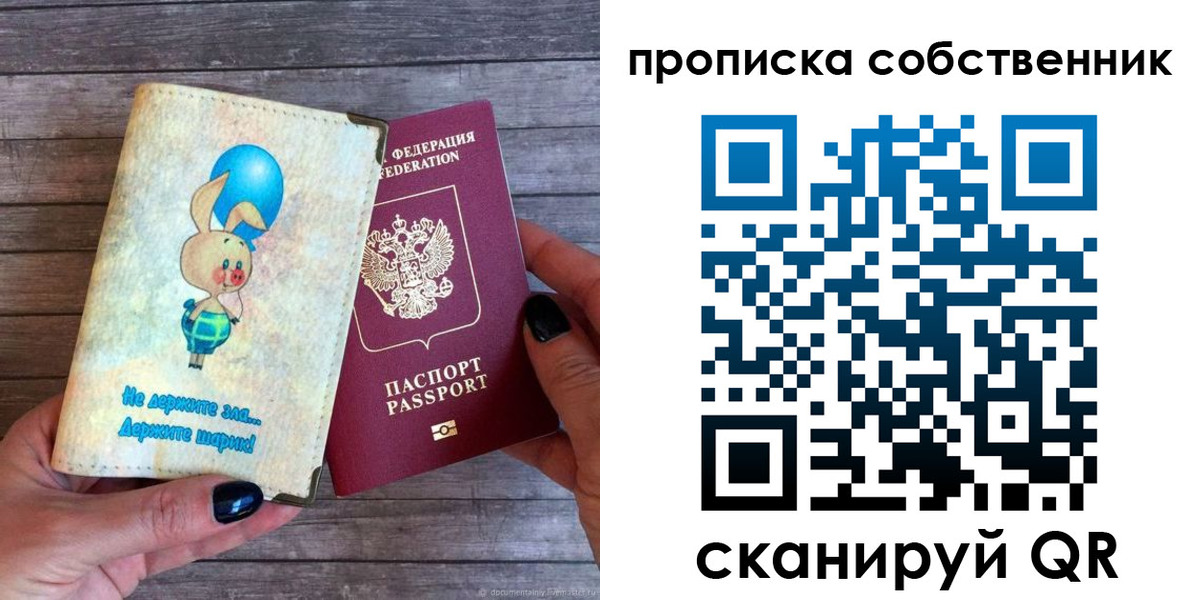 прописка ребенка в Кораблино
