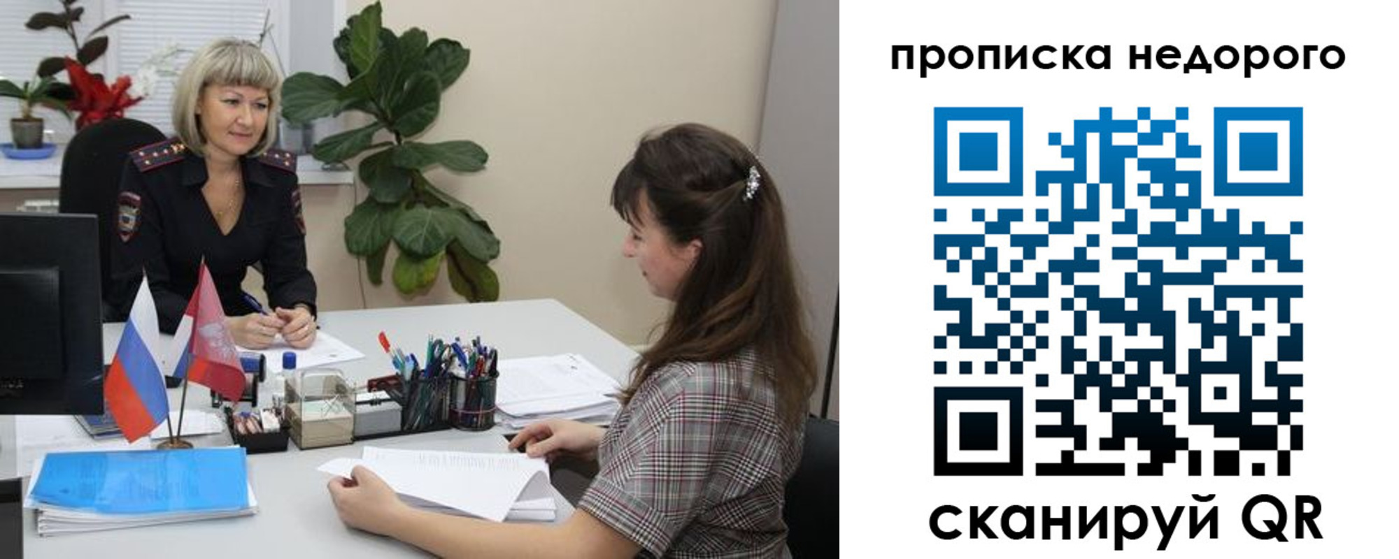 временная регистрация для школы в Кораблино